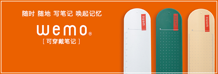 wemo